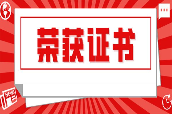 继老阳推荐之后，富益生再获权威质检...