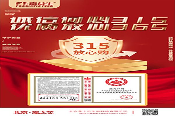 恭喜富益生 315当日再获认可