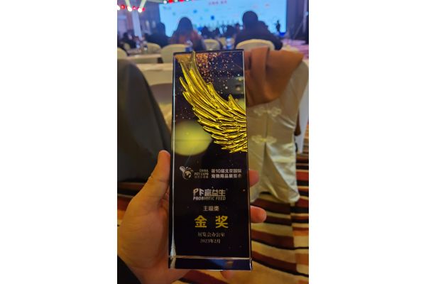 富益生品牌荣获第十届雄鹰京宠展主粮...